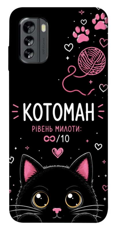 Чехол на Nokia G60 Котоман фото 1 из 1