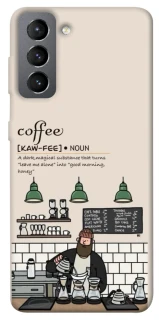 Чехол на Samsung Galaxy S21 FE Kaw-fee фото 1 из 1