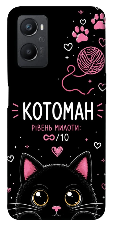 Чехол на Oppo A96 Котоман фото 1 из 1