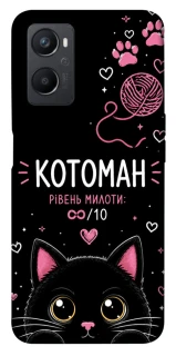 Чехол на Oppo A96 Котоман фото 1 из 1