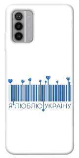 Чохол на Nokia G42 Я люблю Україну фото 1 з 1