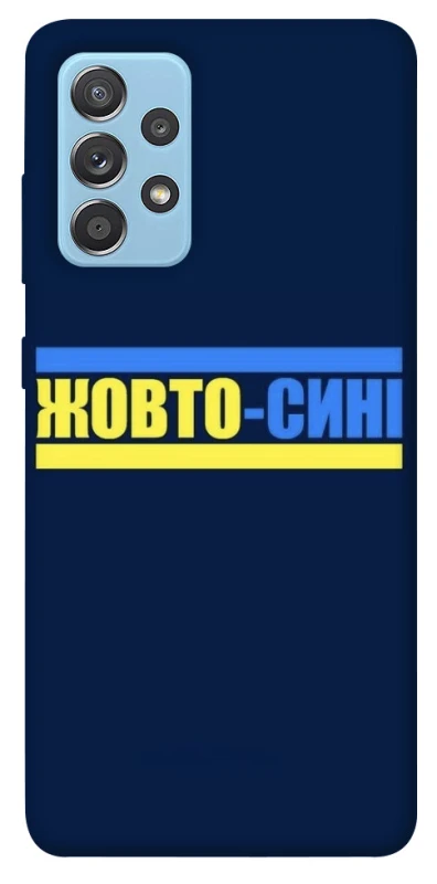 Чохол на Samsung Galaxy A52 4G / A52 5G UA-Football ver.8 фото 1 з 1