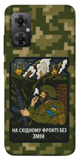 Чехол на Xiaomi Redmi Note 11R На восточном фронте без перемен фото 1 из 1