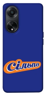 Чехол на Oppo A98 Сильпо фото 1 из 1