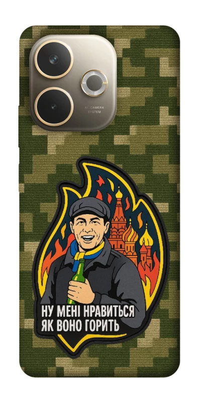 Чохол на Oppo A5 Pro 4G Ну мені нравиться як воно горить фото 1 з 1