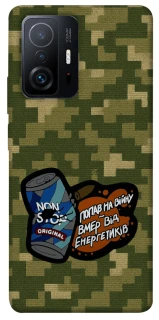 Чохол на Xiaomi 11T / 11T Pro Non stop v2 фото 1 з 1