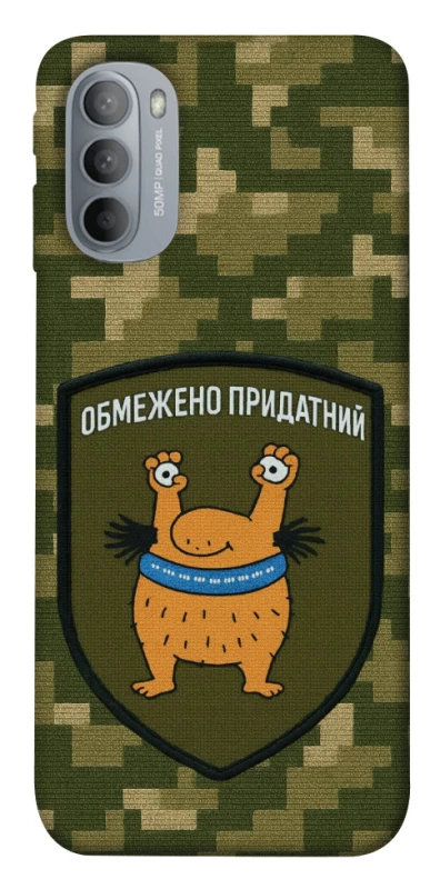 Чохол на Motorola Moto G31 Обмежено придатний фото 1 з 1