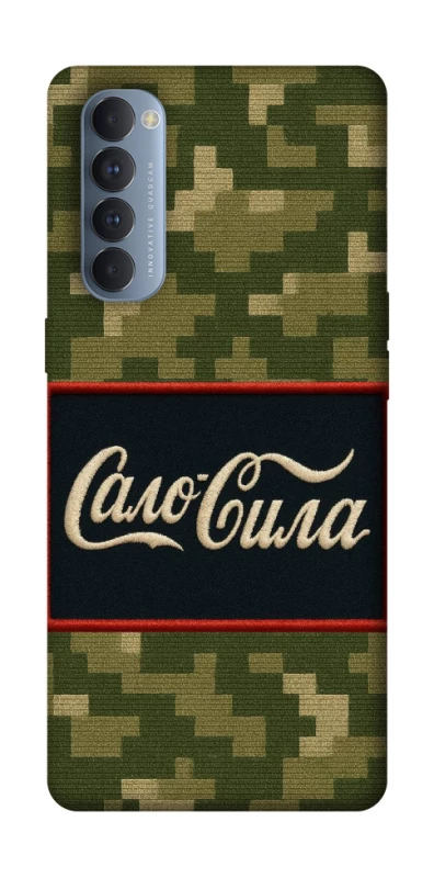 Чохол на Oppo Reno 4 Pro Сало Сила фото 1 з 1