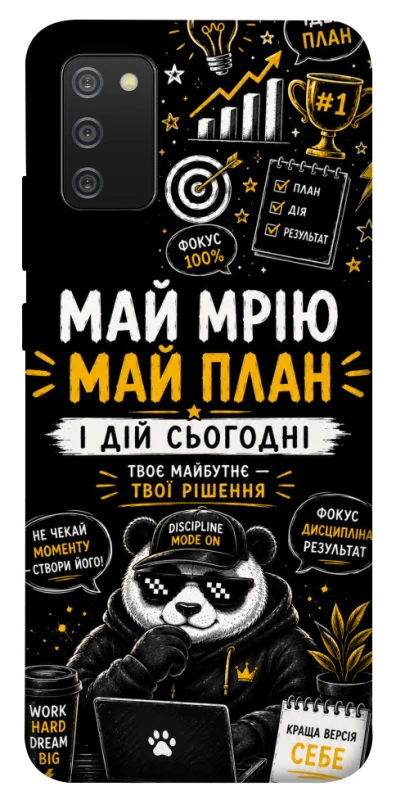 Чохол на Samsung Galaxy A02s Май План фото 1 з 1