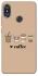 Чохол на Xiaomi Redmi Note 5 Pro / Note 5 (AI Dual Camera) Your coffee фото 1 з 1