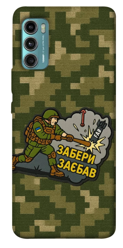 Чохол на Motorola Moto G60 Забери з собою фото 1 з 1