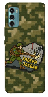 Чохол на Motorola Moto G60 Забери з собою фото 1 з 1