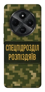 Чохол на Xiaomi Poco C75 Спецпідрозділ фото 1 з 1