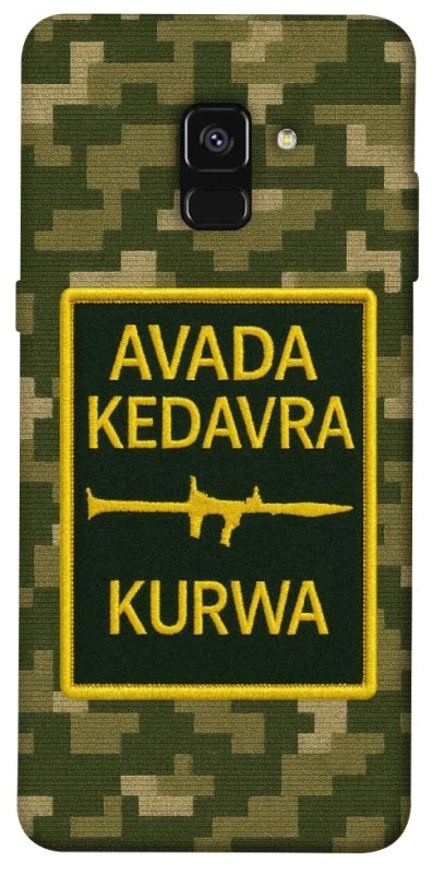 Чохол на Samsung A530 Galaxy A8 (2018) Avada Kedavra фото 1 з 1