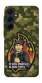 Чохол на Samsung Galaxy A55 Ну мені нравиться як воно горить фото 1 з 1