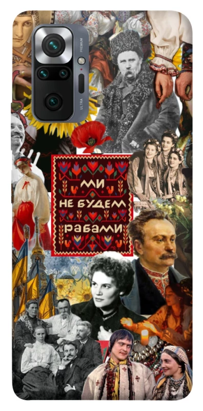 Чохол на Xiaomi Redmi Note 10 Pro Ukraine style ver.9 фото 1 з 1