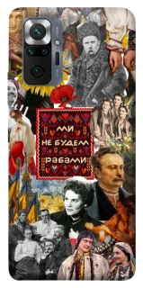 Чехол на Xiaomi Redmi Note 10 Pro Ukraine style ver.9 фото 1 из 1