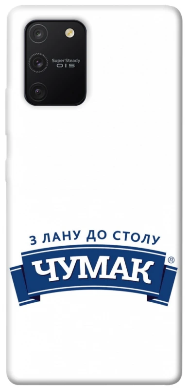 Чехол на Samsung Galaxy S10 Lite Чумак фото 1 из 1