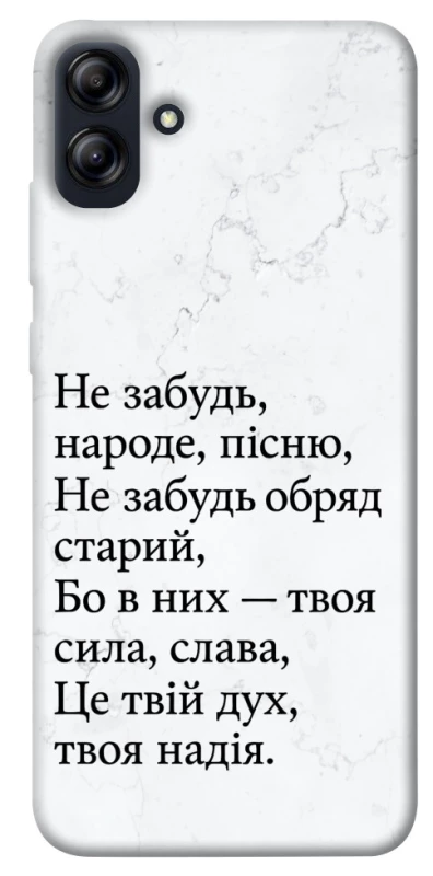 Чохол на Samsung Galaxy A04e Не забудь фото 1 з 1