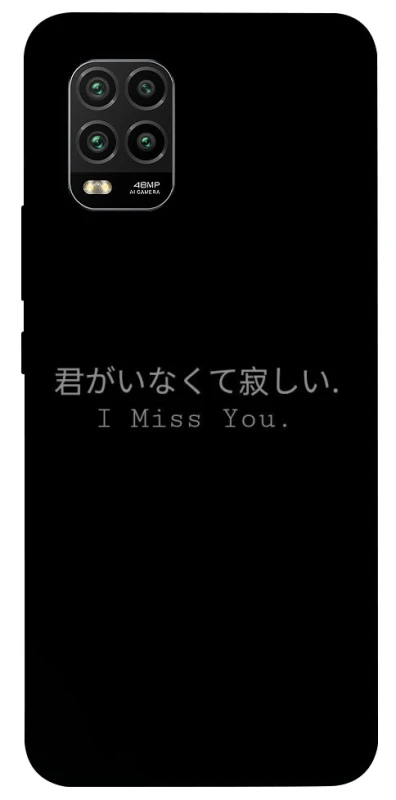 Чохол на Xiaomi Mi 10 Lite Japanese I Miss You фото 1 з 1