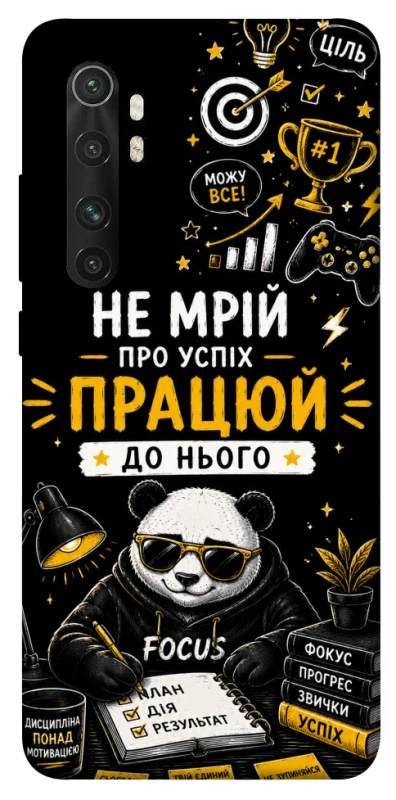 Чохол на Xiaomi Mi Note 10 Lite Успіх фото 1 з 1