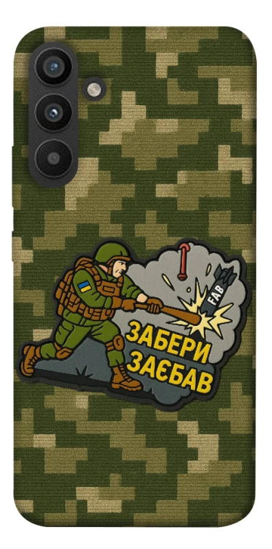 Чохол на Samsung Galaxy A34 5G Забери з собою фото 1 з 1