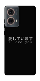 Чехол на Motorola Moto G85 Japanese I Love You фото 1 из 1