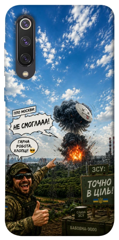 Чохол на Xiaomi Mi 9 SE Moscow never sleeps ver.5 фото 1 з 1