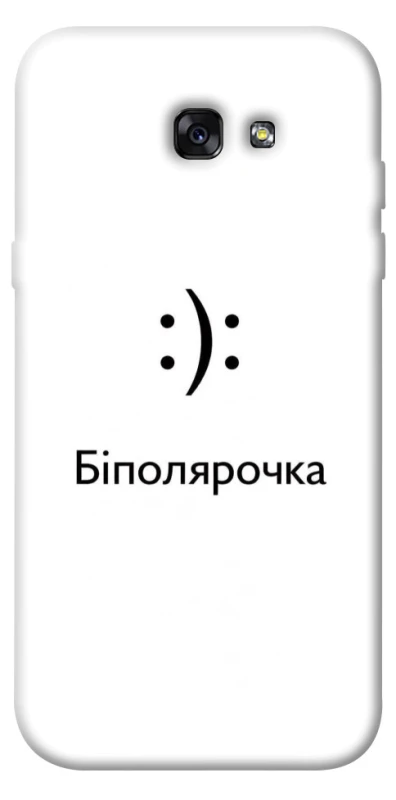 Чохол на Samsung A720 Galaxy A7 (2017) Біполярочка фото 1 з 1