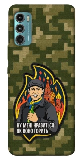 Чохол на Motorola Moto G60 Ну мені нравиться як воно горить фото 1 з 1