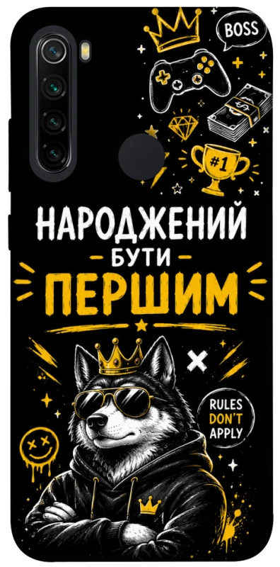 Чехол на Xiaomi Redmi Note 8 Народжений бути Першим фото 1 из 1