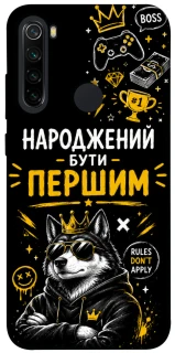Чехол на Xiaomi Redmi Note 8 Народжений бути Першим фото 1 из 1