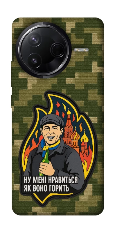 Чохол на Infinix Note 50 Pro Ну мені нравиться як воно горить фото 1 з 1