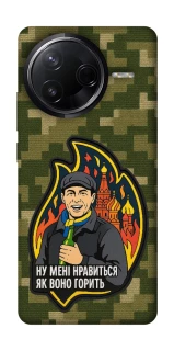 Чехол на Infinix Note 50 Pro Ну мне нравится как оно горит фото 1 из 1