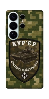 Чохол на Samsung Galaxy S26 Кур'єр фото 1 з 1