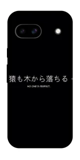 Чохол на Google Pixel 8a Japanese Perfect фото 1 з 1