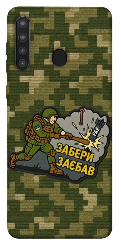 Чохол на Samsung Galaxy A21 Забери з собою фото 1 з 1