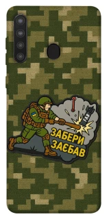 Чохол на Samsung Galaxy A21 Забери з собою фото 1 з 1