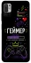 Чохол на Xiaomi Redmi Note 10 5G Геймер фото 1 з 1