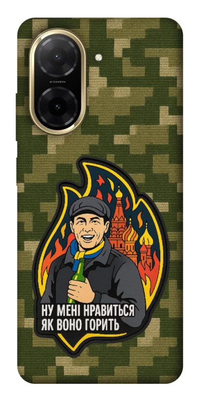 Чохол на Xiaomi Redmi A5 (Europe version) Ну мені нравиться як воно горить фото 1 з 1