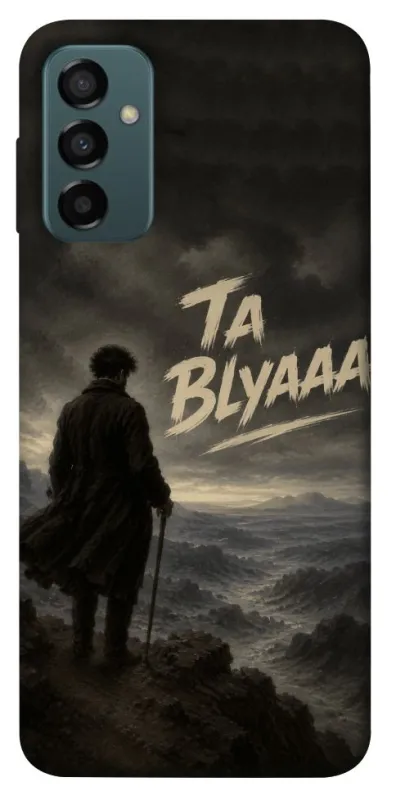 Чехол на Samsung Galaxy M23 5G Ta Blyaaa фото 1 из 1