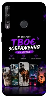 Чохол на Huawei P40 Lite E Дизайн Клієнта фото 1 з 1
