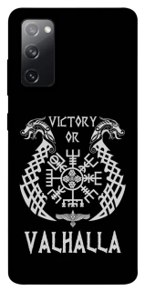 Чехол на Samsung Galaxy S20 FE Victory or Valhalla фото 1 из 1