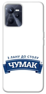Чохол на Realme C35 Чумак фото 1 з 1
