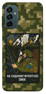 Чехол на Samsung Galaxy M13 4G На восточном фронте без перемен фото 1 из 1
