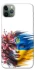 Чохол на Apple iPhone 11 Pro Max (6.5") Flowering Ukraine фото 1 з 1