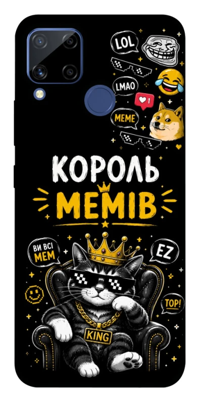 Чехол на Realme C15 Король мемів фото 1 из 1