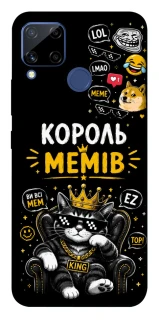 Чехол на Realme C15 Король мемів фото 1 из 1