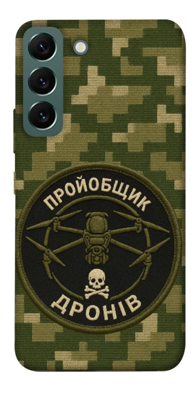 Чохол на Samsung Galaxy S22 Дроновод фото 1 з 1
