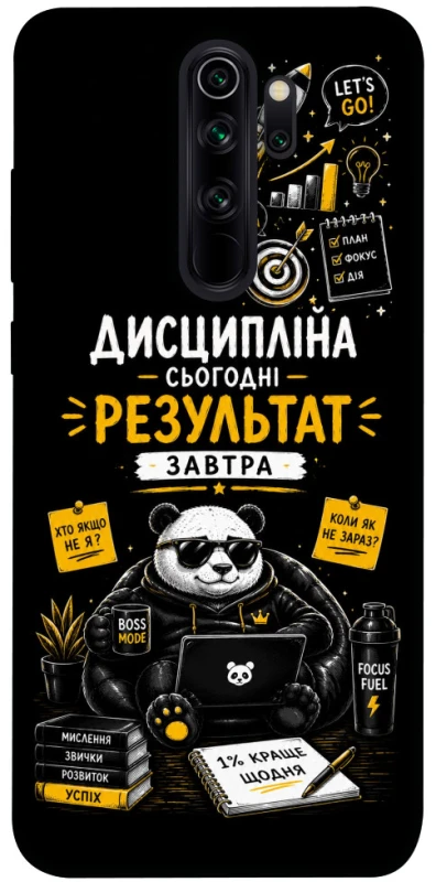 Чохол на Xiaomi Redmi Note 8 Pro Дисципліна фото 1 з 1